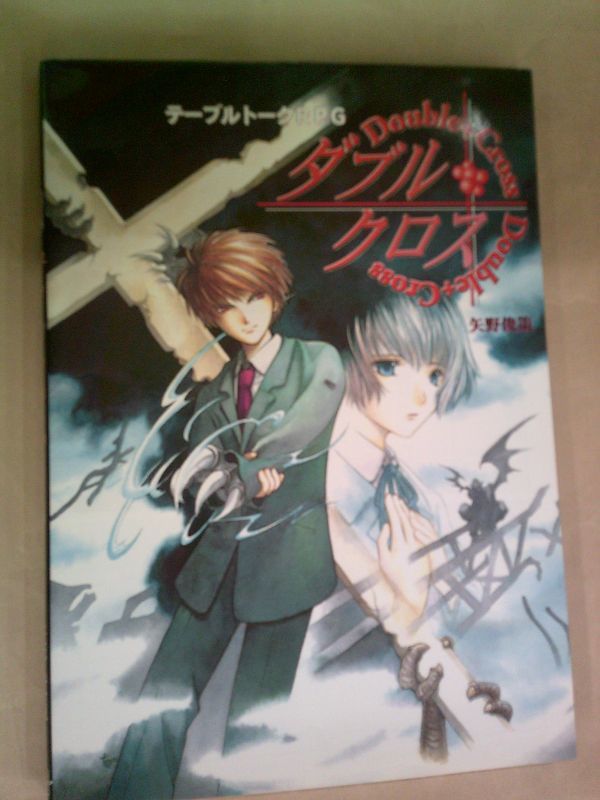 2023年最新】ヤフオク! -ダブルクロス(TRPG)の中古品・新品・未使用品一覧