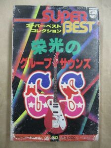 カセットテープ 栄光のグループ・サウンズ スーパー・ベストコレクション 30LT-18/歌詞カード付