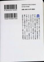 ストロベリーライフ　萩原浩　毎日文庫　2019年11月 YA230623M1_画像2