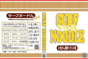 SURF NOODLE VOL.3 小池さん湘南へ行く SURF FOOD サーフフード サーフィン DVD サーフヌードル SURF FOOD PICTURES 新品