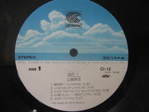 【LP】　山根麻衣／WILL 1982．帯付_画像3