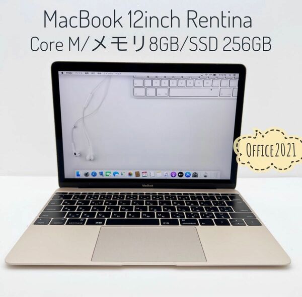 MacBook Rentina SSD256GB Office2021付き