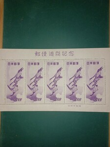 [ month ..][ unused commemorative stamp ]5 sheets seat 