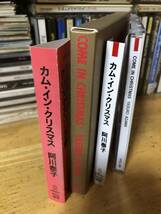 旧規格　阿川泰子/カム・イン・クリスマス 帯付き(2種) スリップケース　ポストカード付き VICL-89_画像5