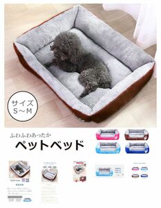 ペット用ベッド ふわふわ あったか 暖か 秋冬 秋 冬 Mサイズ 小型犬 型犬 猫用 ペット用 グッズ ペットクッション 