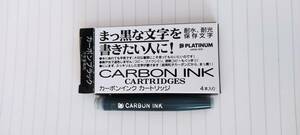 Platinum カーボンインクカートリッジ　プラチナ万年筆　1本　ばら売り　ブラック　黒　耐水　耐光　インク