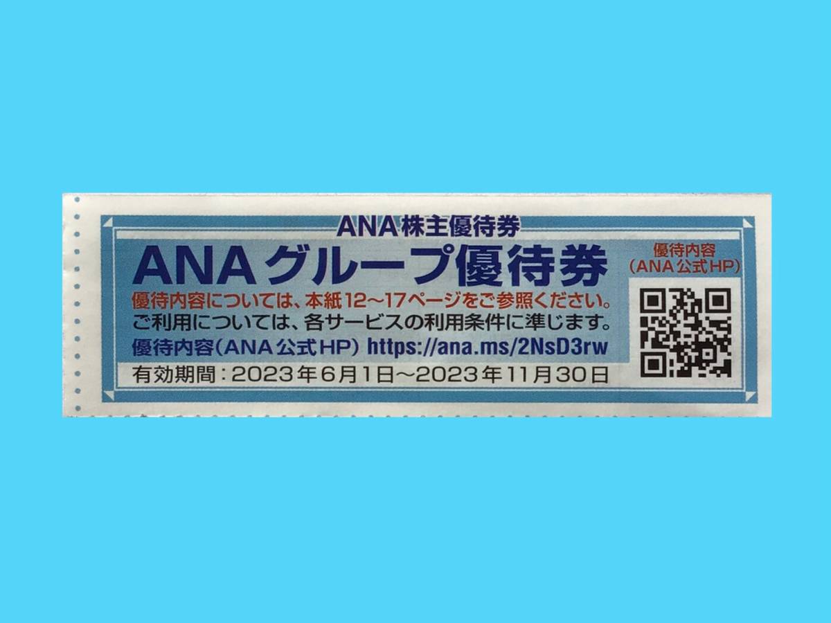 Yahoo!オークション -「ana ihg クーポン」の落札相場・落札価格