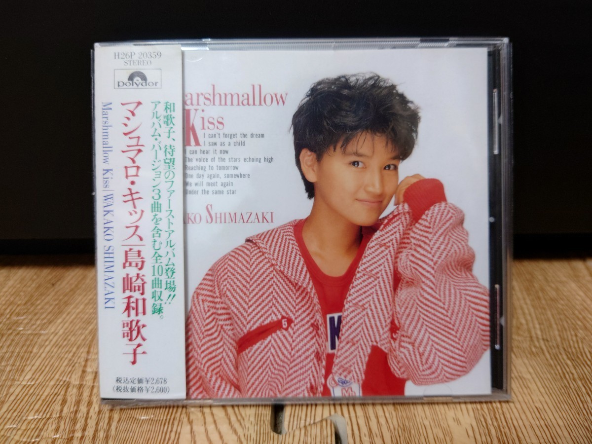 ヤフオク! -「島崎和歌子」(CD) の落札相場・落札価格