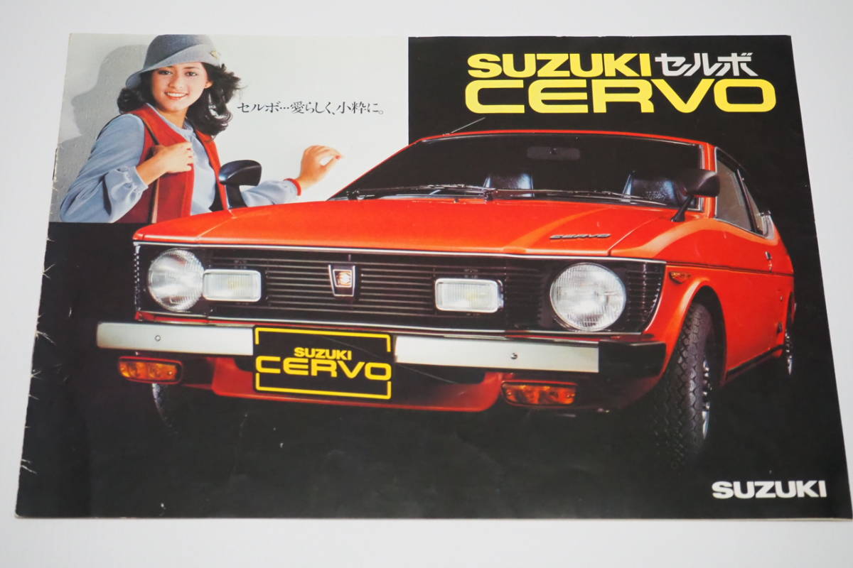 ヤフオク! -「スズキ セルボ カタログ」(スズキ) (カタログ、パーツ
