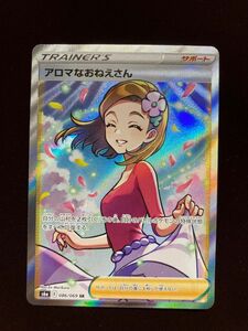 ポケモンカード　美品　アロマなおねえさんSR イーブイヒーローズ