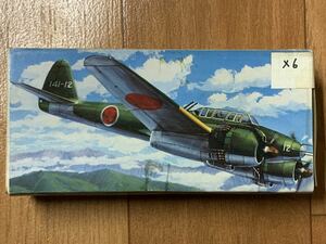 06158 複数封入品 1/144 ハセガワ SM-5 中島 J1N1-S 月光 11型 x6 未組立品 長谷川製作所 Hasegawa