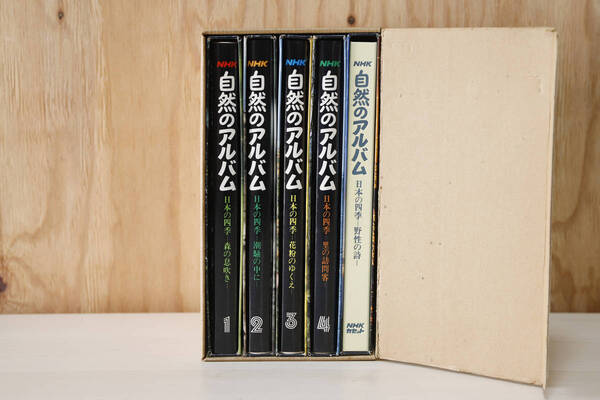 NHK 自然のアルバム 全4巻+カセットテープ NHK 古本