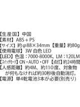 【送料無料】タタコーポレーション ヤマノクリエイツ 人感センサーLEDライト_画像6