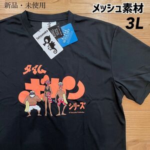 希少！【3L】タイムボカンシリーズ　メッシュ素材　ドライ　半袖Tシャツ　メンズ●ドロンジョ　レディース　スポーツウェア/黒