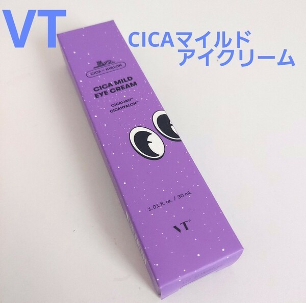 匿名配送 送料無料 VT COSMETICS CICA シカマイルドアイクリーム 1本 新品未開封品