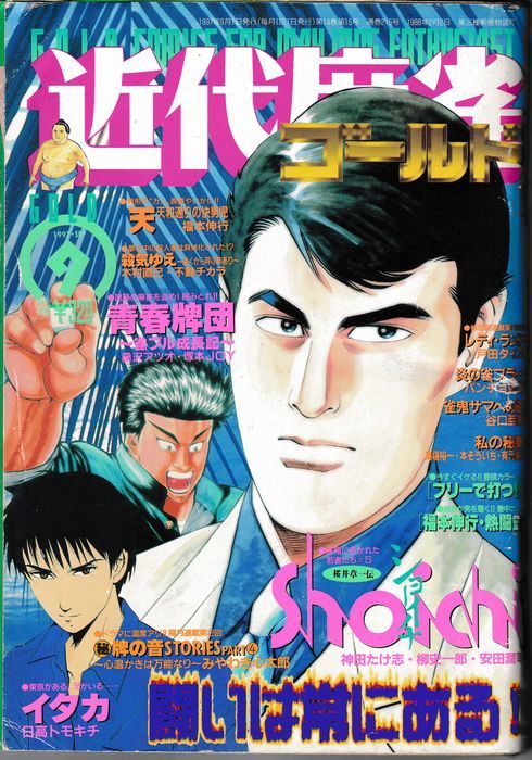 2023年最新】Yahoo!オークション -雀鬼(雑誌)の中古品・新品・古本一覧