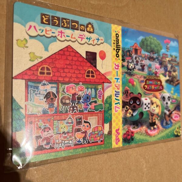 どうぶつの森ハッピーホームデザイナーアミーボカードアルバム ぴこぷり