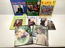 【ag2212008.1】レア！ショパン　CHOPIN ピアノ音楽誌　8冊まとめて　1995年〜2002年_画像4