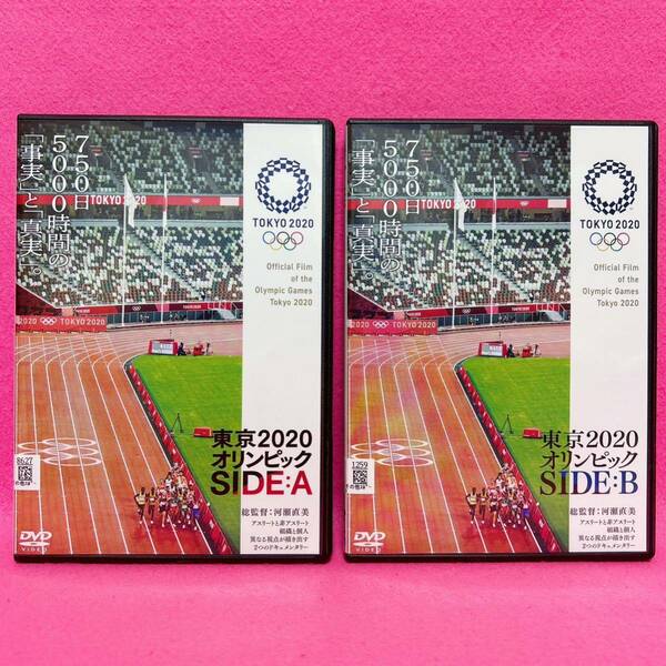 【新品ケース】東京2020オリンピック SIDE:A + B レンタル DVD レンタル レンタル落ち