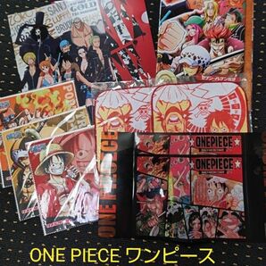 【ワンピース10点セット】クリアファイル☆ポスター☆クリーナークロス☆タオルハンカチ☆ブックカバー☆未使用品