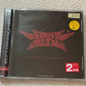 INTRODUCING BABYMETAL CD+DVD ベビーメタル TSUTAYAレンタル限定盤