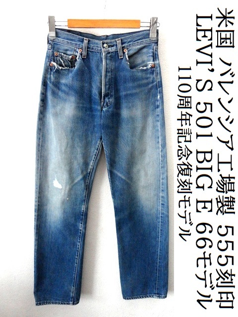 LEVI´S LEVIS リーバイス XX BIG E  シングル