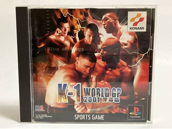PS K-1 ワールドグランプリ 2001 開幕版 プレイステーションソフト プレステ PS1