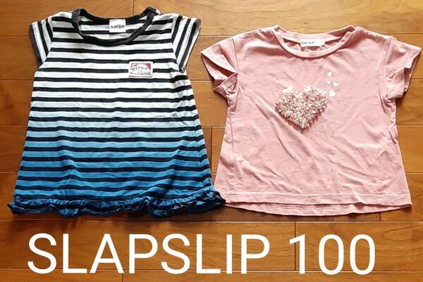 SLAPSLIP スラップスリップ Tシャツ 2枚セット 100