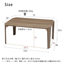 ローテーブル 折りたたみ 座卓 木目調 幅75 センターテーブル シンプル テーブル ブラウン NAG-2751BR_画像4