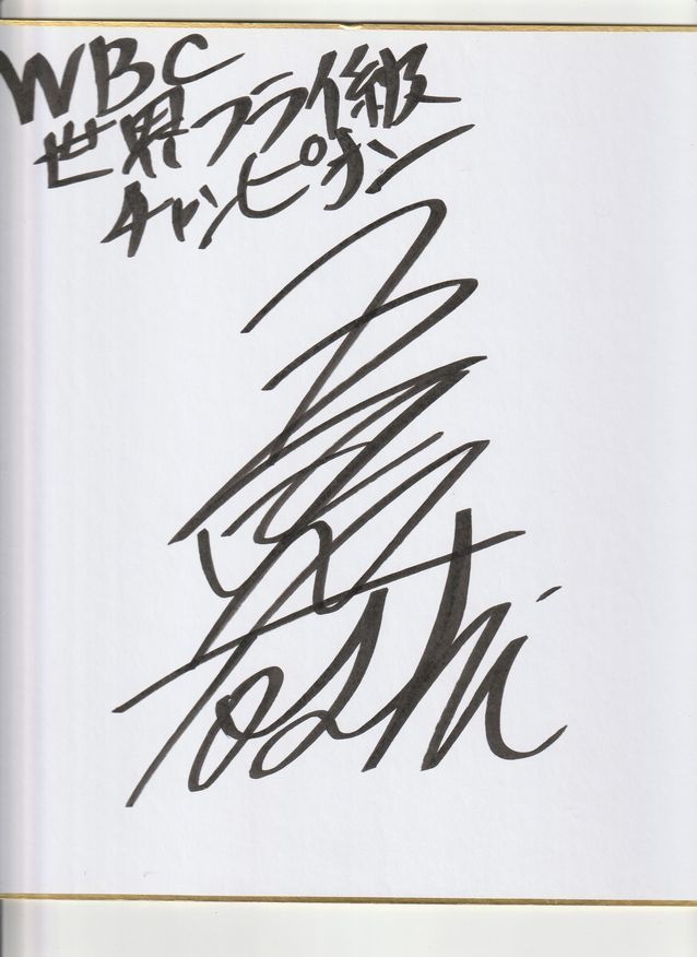 Toshiyuki Igarashi handsigniertes farbiges Papier Boxen WBC, Durch Sport, Boxen, Andere