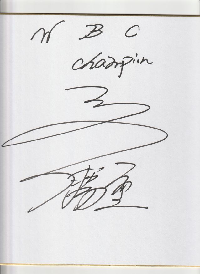 Katsushige Kawashima papel de colores autografiado Boxeo WBC, Por deporte, boxeo, otros