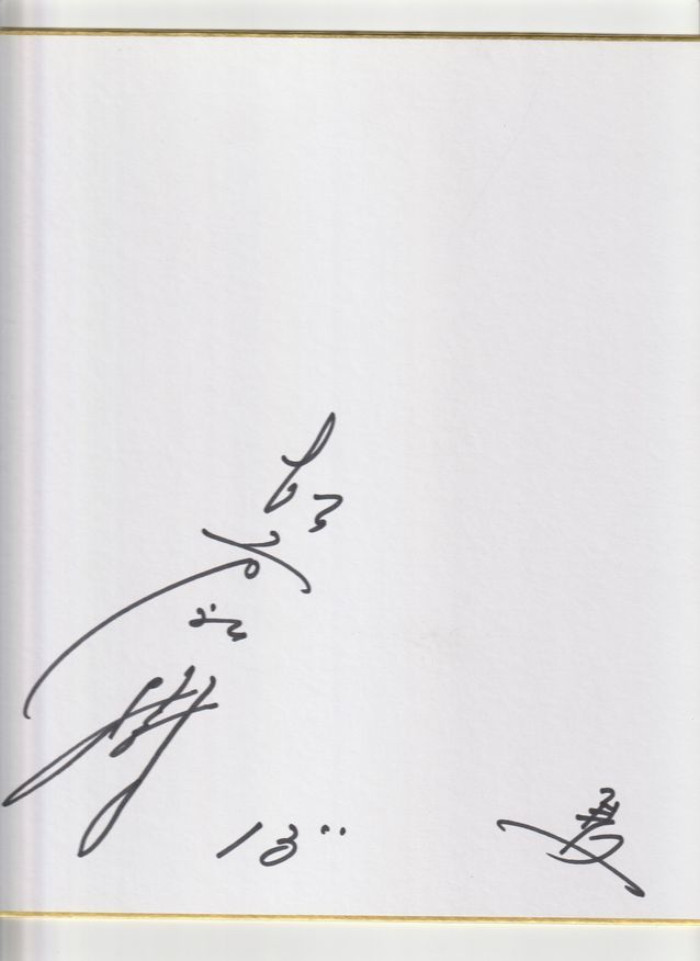 Papel de color autografiado de Hiroki Matsukata: Batallas sin honor y sin humanidad: El último jugador, Shura no Mura, Artículos de celebridades, firmar