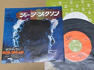 送料込 Bob Dylan - George Jackson 7インチ レコード / ジョージ・ジャクソン / SOPA1