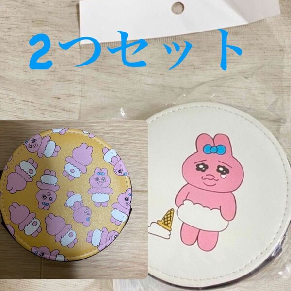 2種類 おぱんちゅうさぎ コインケース(べちゃ)