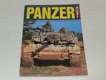 PANZER　パンツァー　296　マルダー戦闘兵車の開発・構造・発展/T-44中戦車 対 巡行戦車コメット_画像1