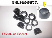 ◎ユーティリティ 汎用ソケット◎ タイトリストＵＴに対応するソケット_画像1