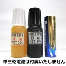 アクリル系接着剤NET20g 　☆Y610/Ｙ611黒Ｓ/Y600の何れか1set!!*_画像2