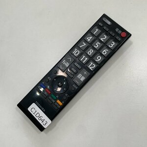 C1D643 【送料１８５円】 TV リモコン / TOSHIBA 東芝 CT-90320A 動作確認済み★即発送★ テレビ