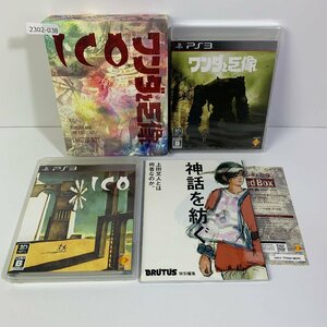 PS3 ICO/ワンダと巨像LimitedBox 【動作確認済】 【送料全国一律500円】 【即日発送】 2302-038