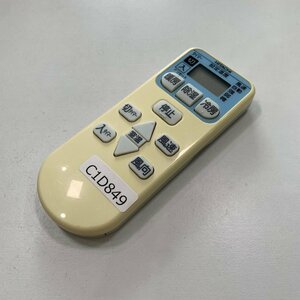 C1D849 【送料１８５円】エアコン リモコン / 日立 ヒタチ HITACHI RAR-4L1 動作確認済み★即発送★