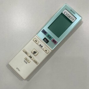 C1D877 【送料１８５円】エアコン リモコン / SHARP シャープ A802JB 動作確認済み★即発送★