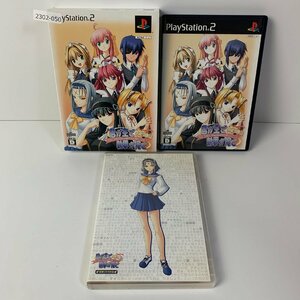 PS2 君が主で執事が俺で~お仕え日記~ 【動作確認済】 【送料全国一律500円】 【即日発送】 2302-050