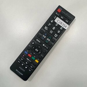 C1B354 【送料１８５円】 TV リモコン / シャープ SHARP AN-52RC1 動作確認済み★即発送★ テレビ