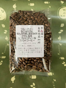 オリジナルブレンドコーヒー豆「フルーティーな口当たりとほんのり感じる甘みがクセになるスペシャリティーなブレンド」300g詰3個