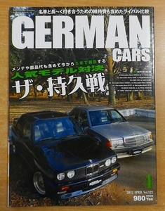 GERMAN CARS(ジャーマン カーズ) 　2012年 04月号