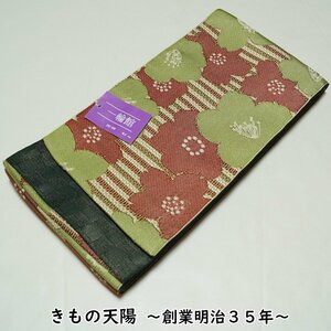 小袋帯 新品 ロングサイズ 長尺 横段に桜・梅模様 日本製 全通 両面 リバーシブル 踊り用にも 浴衣 細帯 半巾帯 帯 リサイクル着物 半幅帯