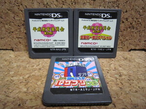 【まとめセットA171】 3本セット ・平成教育委員会DS ・平成教育委員会DS 全国統一模試スペシャル ・IQサプリDS