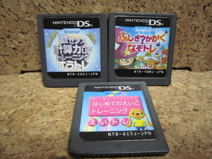 【まとめセットA197】 3本セット ・すうトレ 数センス 計算力UPトレーニング ・なぞトレ ふしぎ?かがく ・えいトレ はじめてのえいご