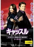 【中古】キャッスル/ミステリー作家のNY事件簿 シーズン3 VOL.1 b48092【レンタル専用DVD】