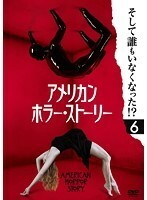 【中古】アメリカン・ホラー・ストーリー vol.6 b48121【レンタル専用DVD】